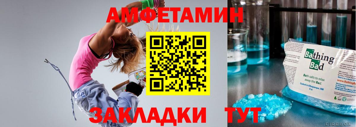 Amphetamine VHQ  АМФЕТАМИН  Нижний Тагил  Вход с VPN 