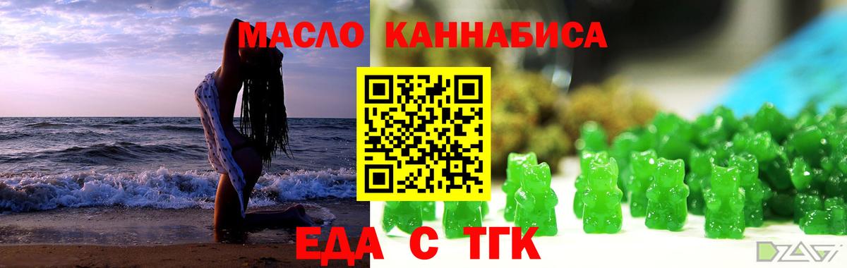 Нижний Тагил  Печенье с ТГК конопля  Вход с VPN 