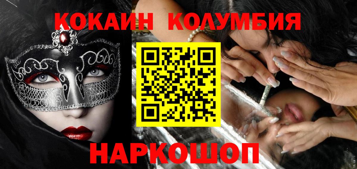 Cocaine Колумбийский  COCAIN Перу  Нижний Тагил  Вход с VPN 