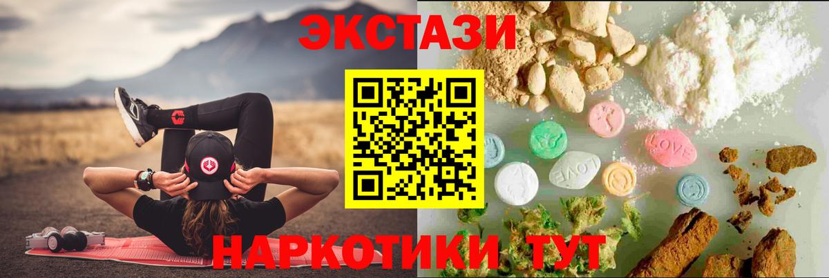 Ecstasy 280мг  что такое   Нижний Тагил  shop телеграм  Вход с VPN  Ecstasy mix 
