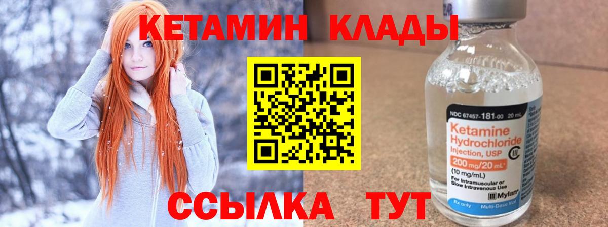 Нижний Тагил  КЕТАМИН ketamine  КЕТАМИН ketamine  Вход с VPN 