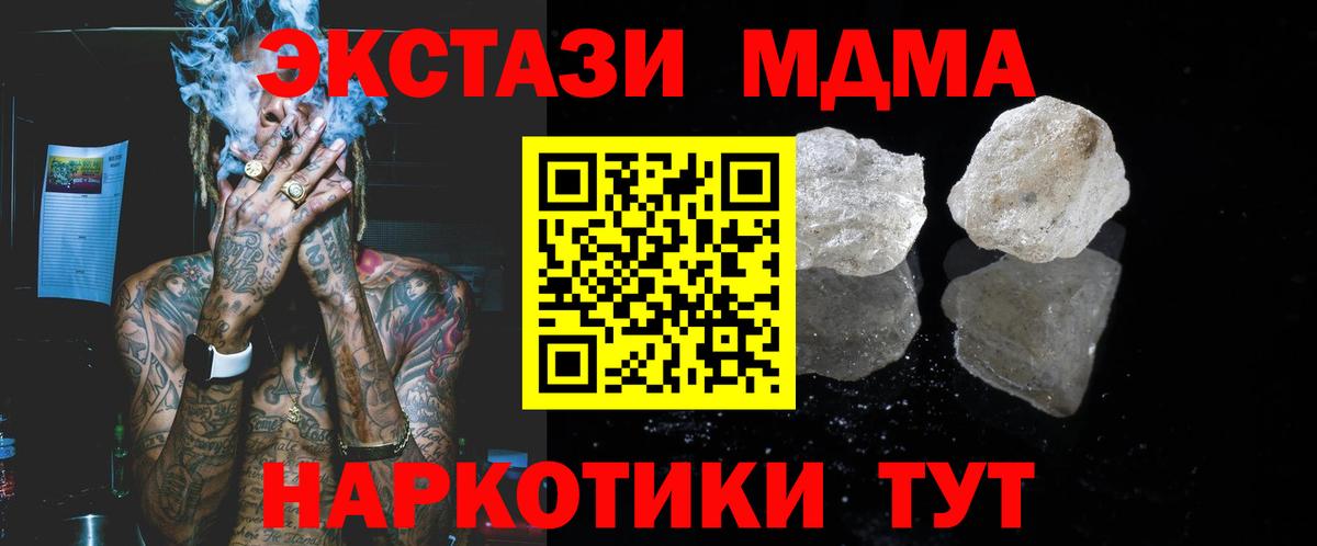 МДМА кристаллы  MDMA  Нижний Тагил  МДМА молли  Вход с VPN 