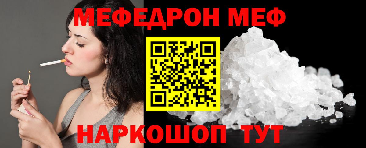 Меф мука Нижний Тагил