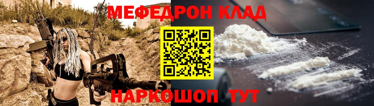 Мефедрон кристаллы  МЕФ  Мефедрон  blacksprut зеркало  Нижний Тагил  Вход с VPN  МЕФ VHQ 