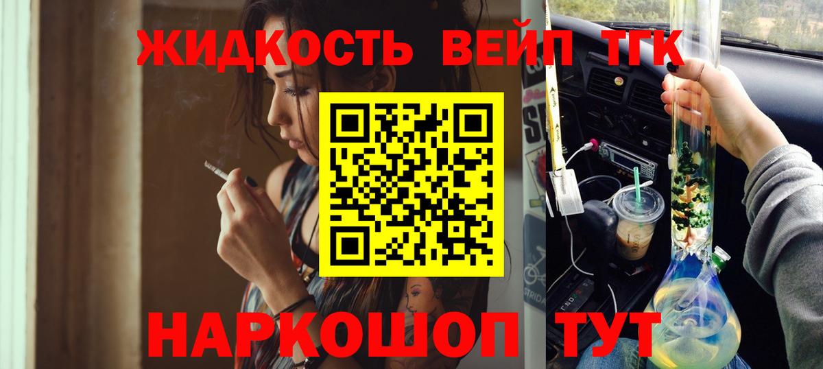 Дистиллят ТГК жижа Нижний Тагил