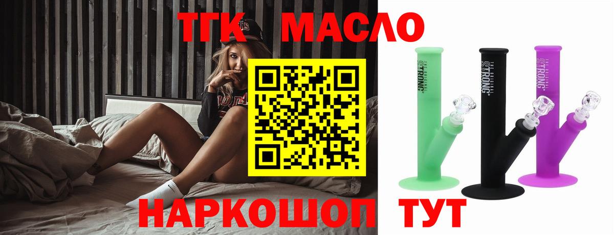 Нижний Тагил  ТГК вейп  Вход с VPN  ТГК жижа 